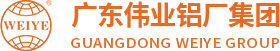 logo_orange 广东伟业铝厂集团有限公司