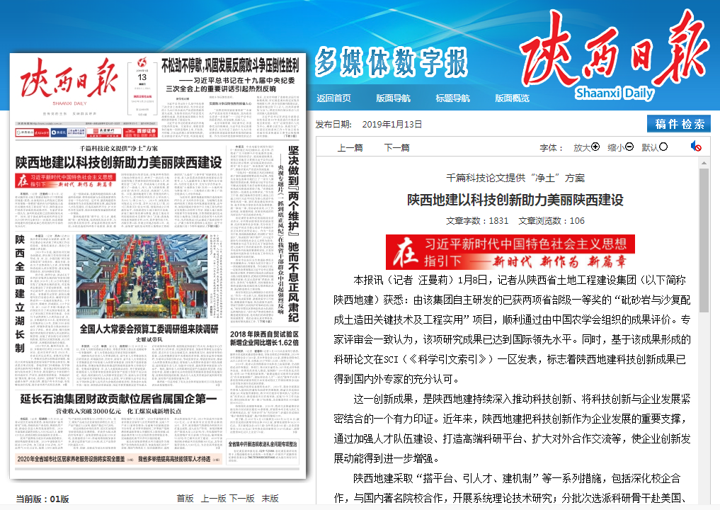 尊龙凯时人生就是搏(中国区)官方网站