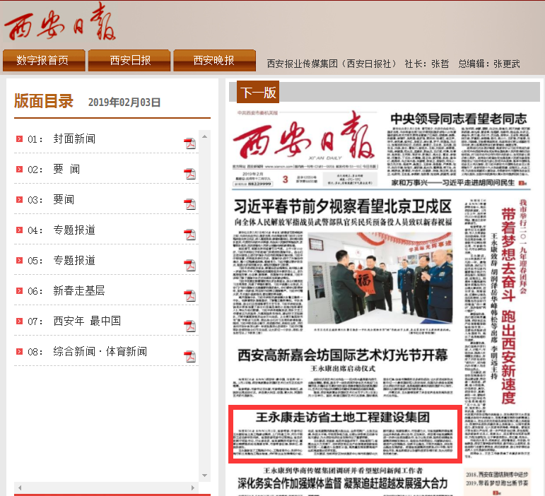 尊龙凯时人生就是搏(中国区)官方网站
