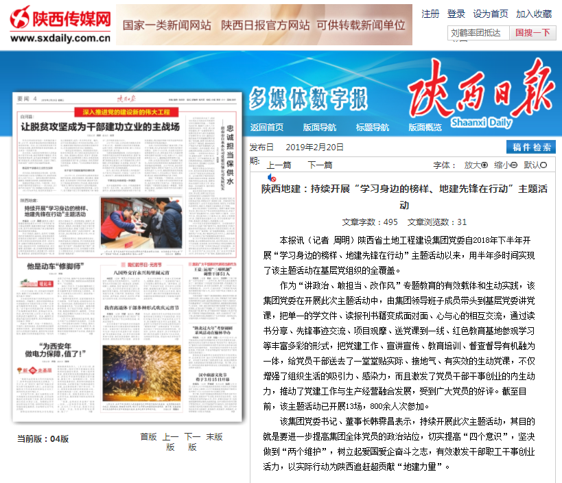 尊龙凯时人生就是搏(中国区)官方网站