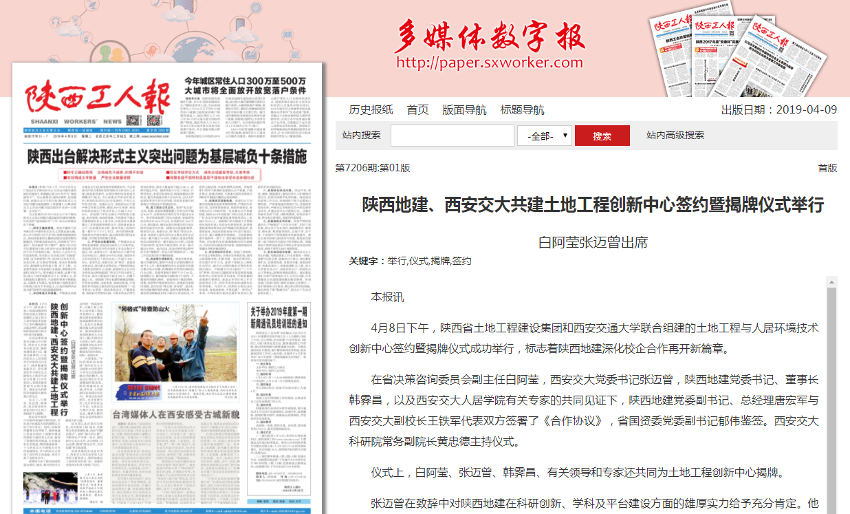 尊龙凯时人生就是搏(中国区)官方网站