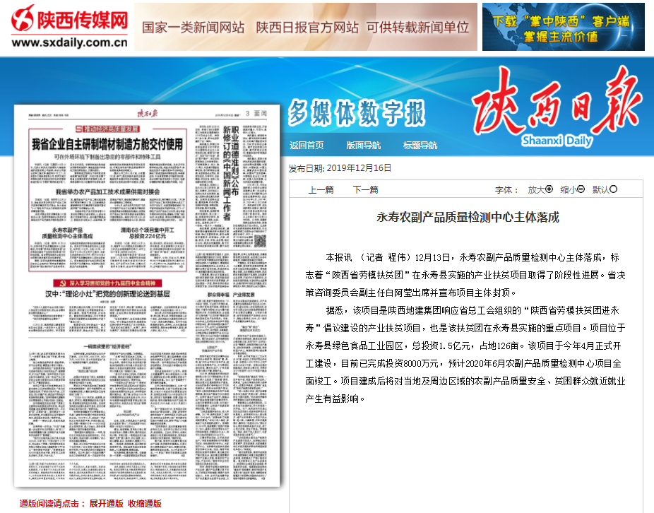 尊龙凯时人生就是搏(中国区)官方网站