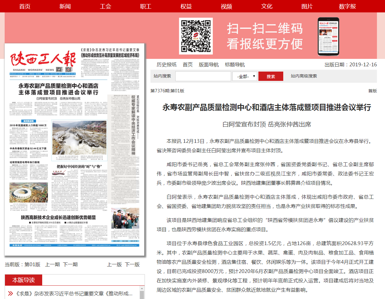 尊龙凯时人生就是搏(中国区)官方网站