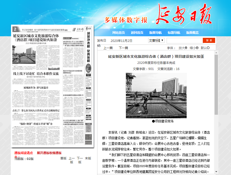 尊龙凯时人生就是搏(中国区)官方网站