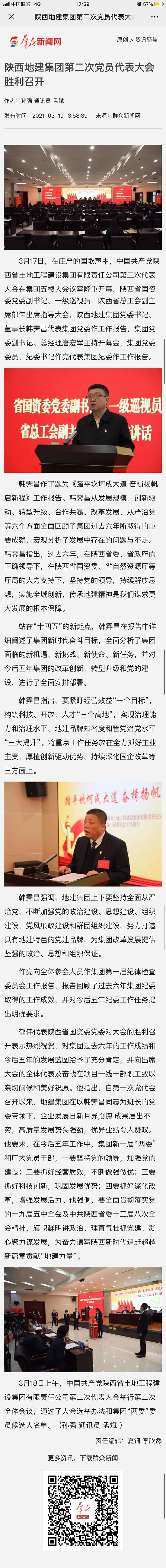尊龙凯时人生就是搏(中国区)官方网站