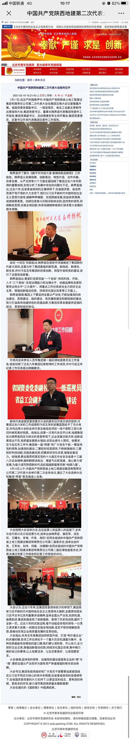 尊龙凯时人生就是搏(中国区)官方网站