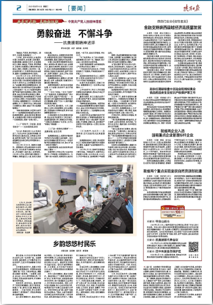 尊龙凯时人生就是搏(中国区)官方网站
