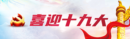 尊龙凯时人生就是搏(中国区)官方网站