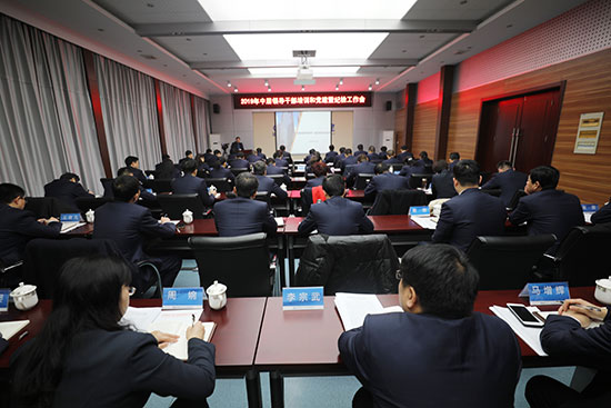 2019年中层培训和党建及纪检事情聚会 -  尊龙凯时