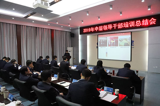 2019年中层培训和党建及纪检事情聚会 -  尊龙凯时