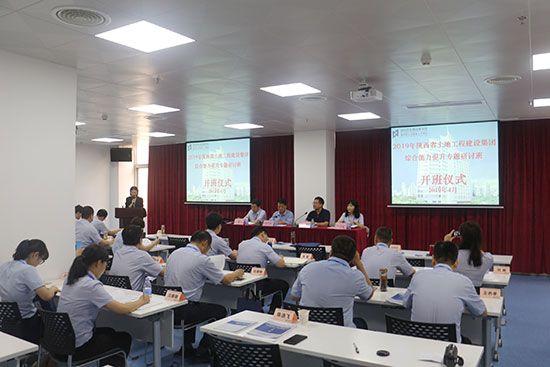 2019年综合能力提升专题钻研班 -  尊龙凯时