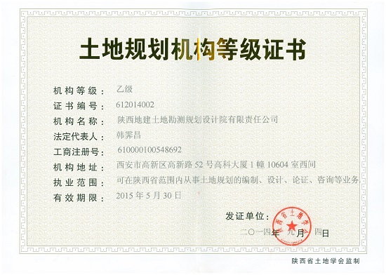 尊龙凯时妄想机构挂号证书.jpg