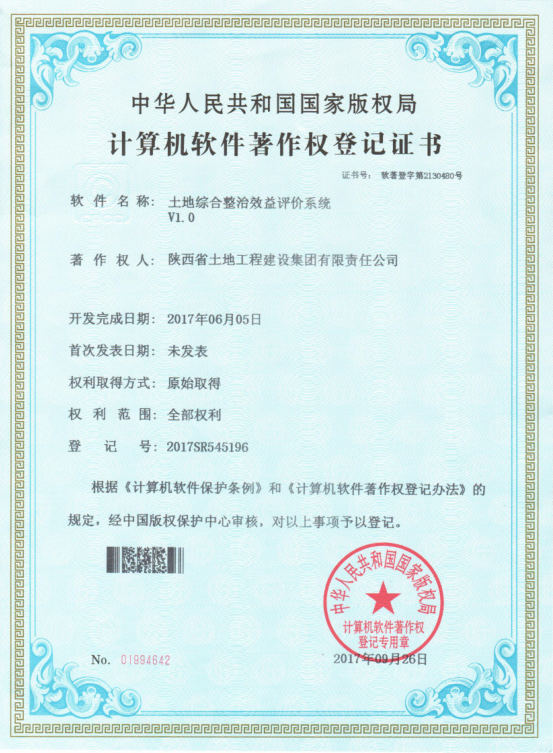 11 尊龙凯时综合整治效益评价系统.png