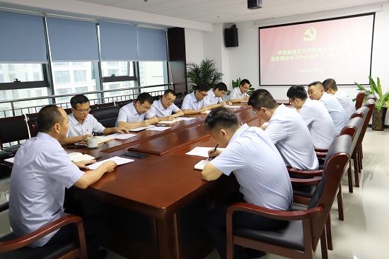 地建关天公司召开党委理论学习中心组聚会 -  尊龙凯时