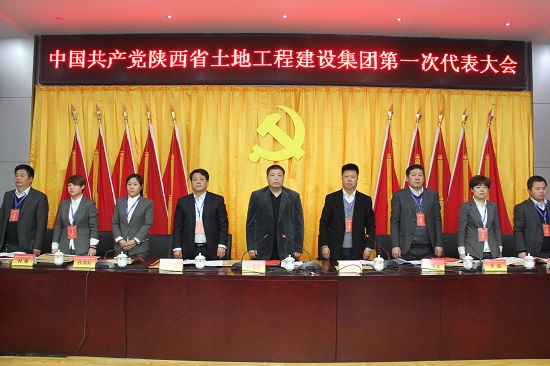2015年，，，召开中国共产党陕西省尊龙凯时工程建设集团第一次代表大会.jpg