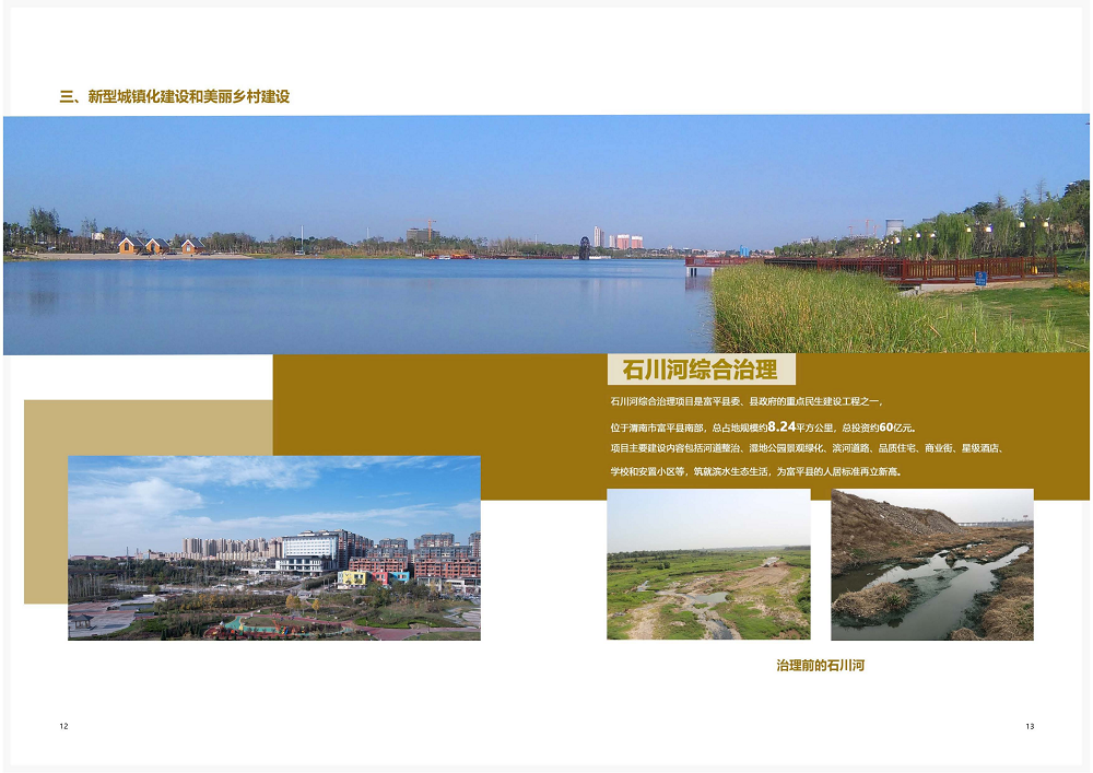 陕西省尊龙凯时工程建设集团2020年度社会责任报告 (终）_07.png