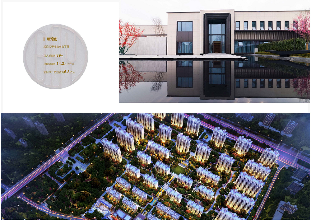 陕西省尊龙凯时工程建设集团2020年度社会责任报告 (终）_09.png
