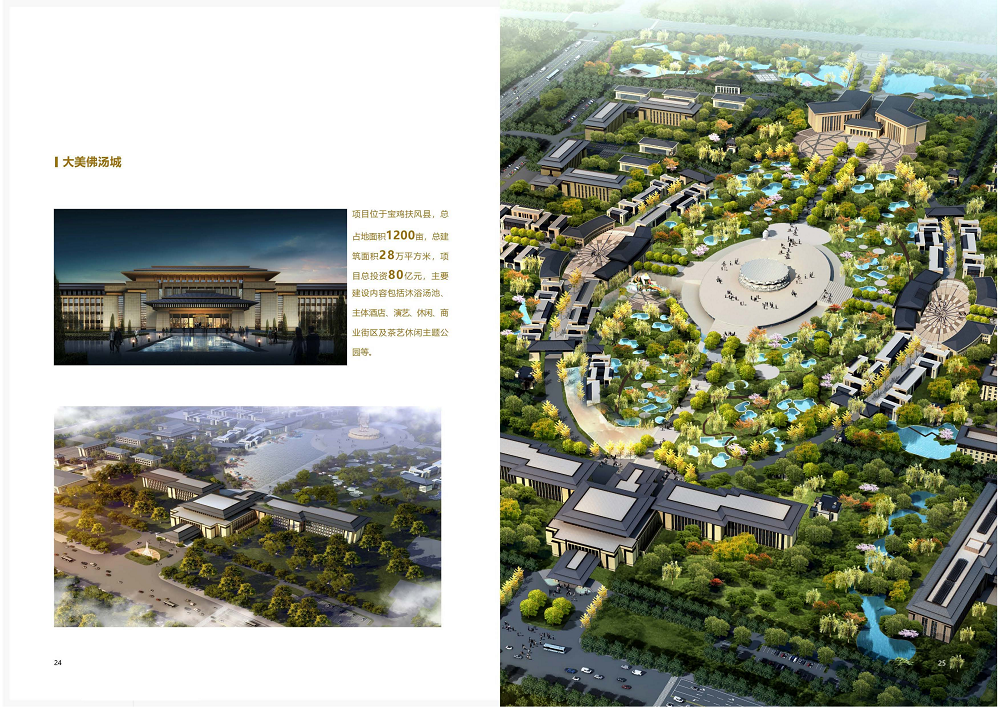 陕西省尊龙凯时工程建设集团2020年度社会责任报告 (终）_13.png
