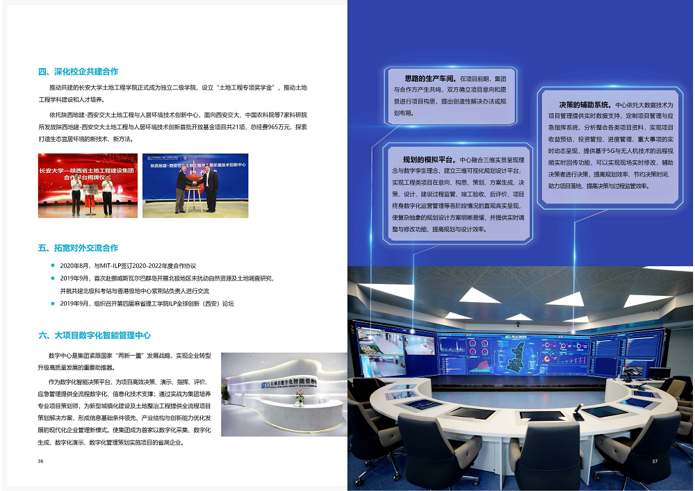 陕西省尊龙凯时工程建设集团2020年度社会责任报告 (终）_19.png