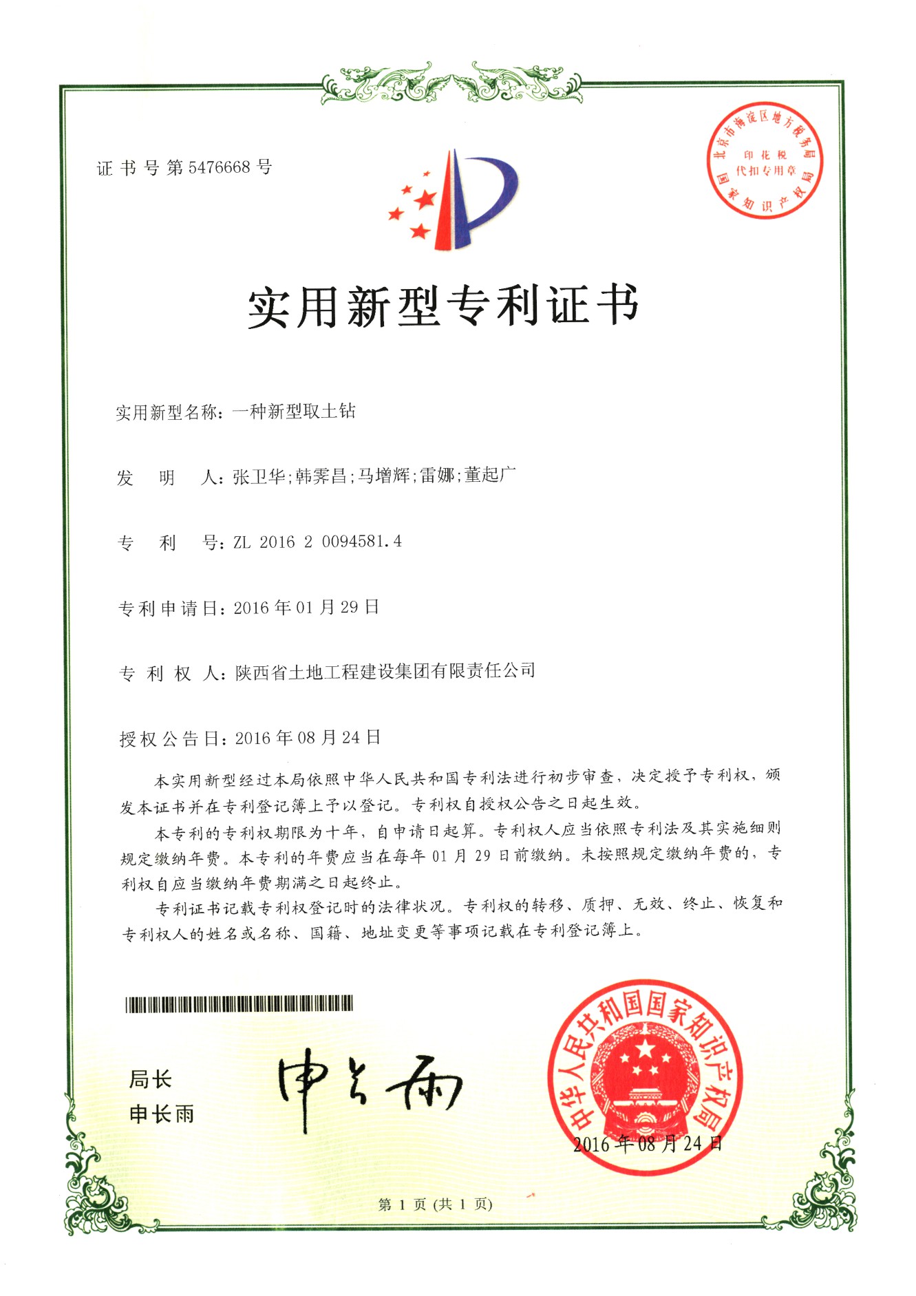藏粮于地 藏粮于技 尊龙凯时