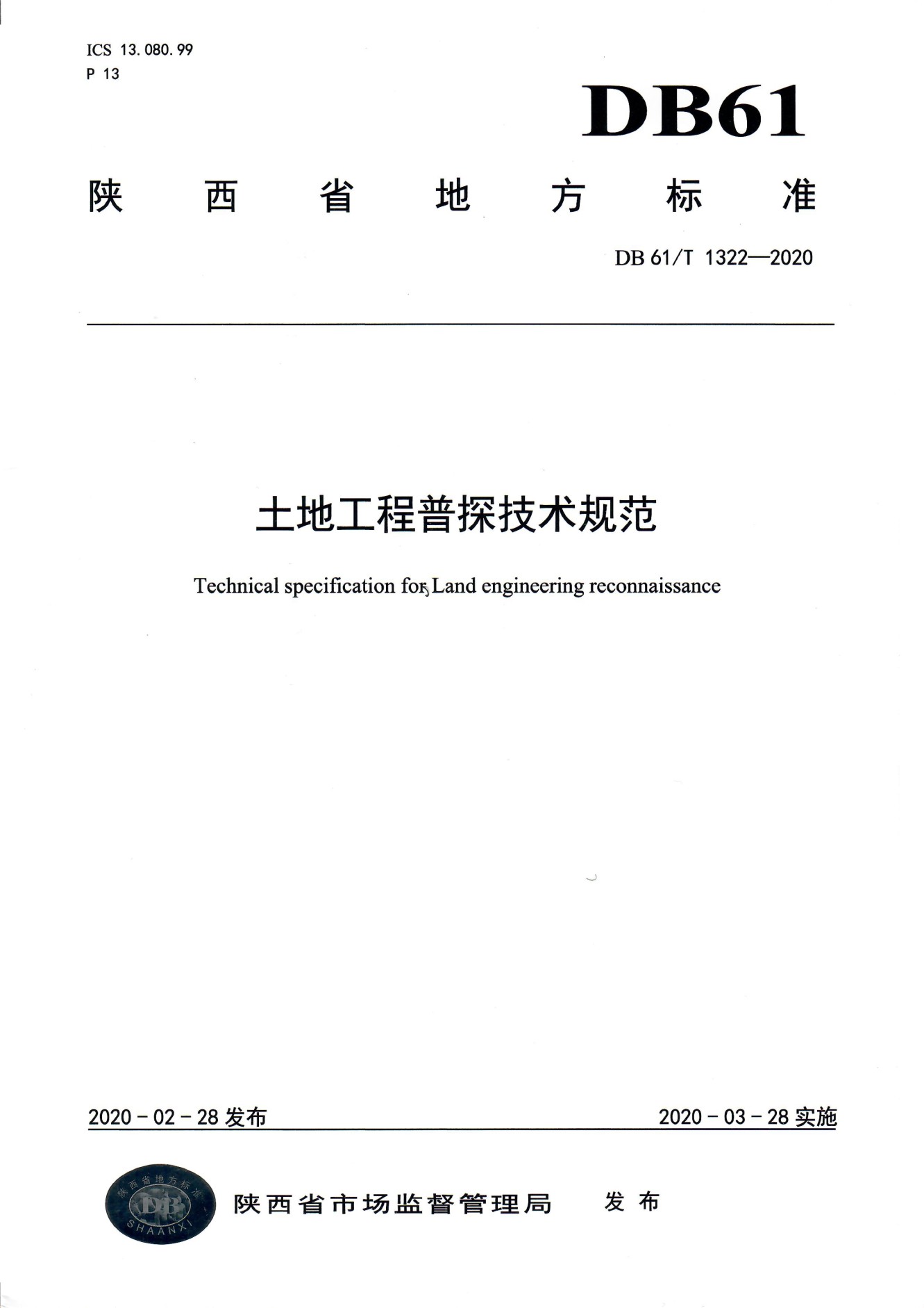 藏粮于地 藏粮于技 尊龙凯时