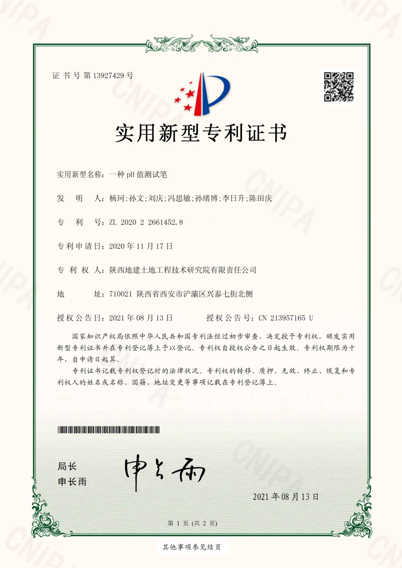 藏粮于地 藏粮于技 尊龙凯时