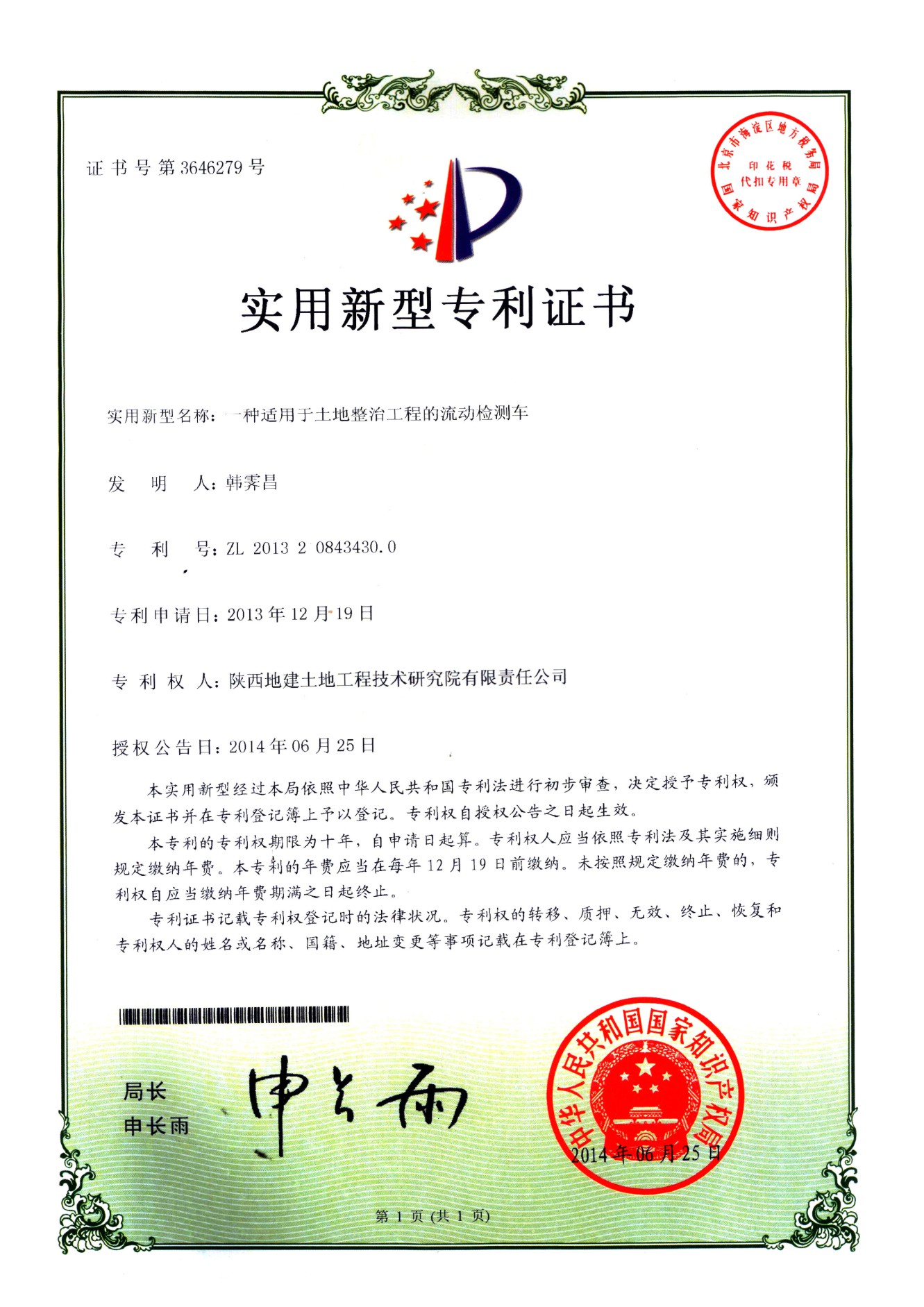 藏粮于地 藏粮于技 尊龙凯时