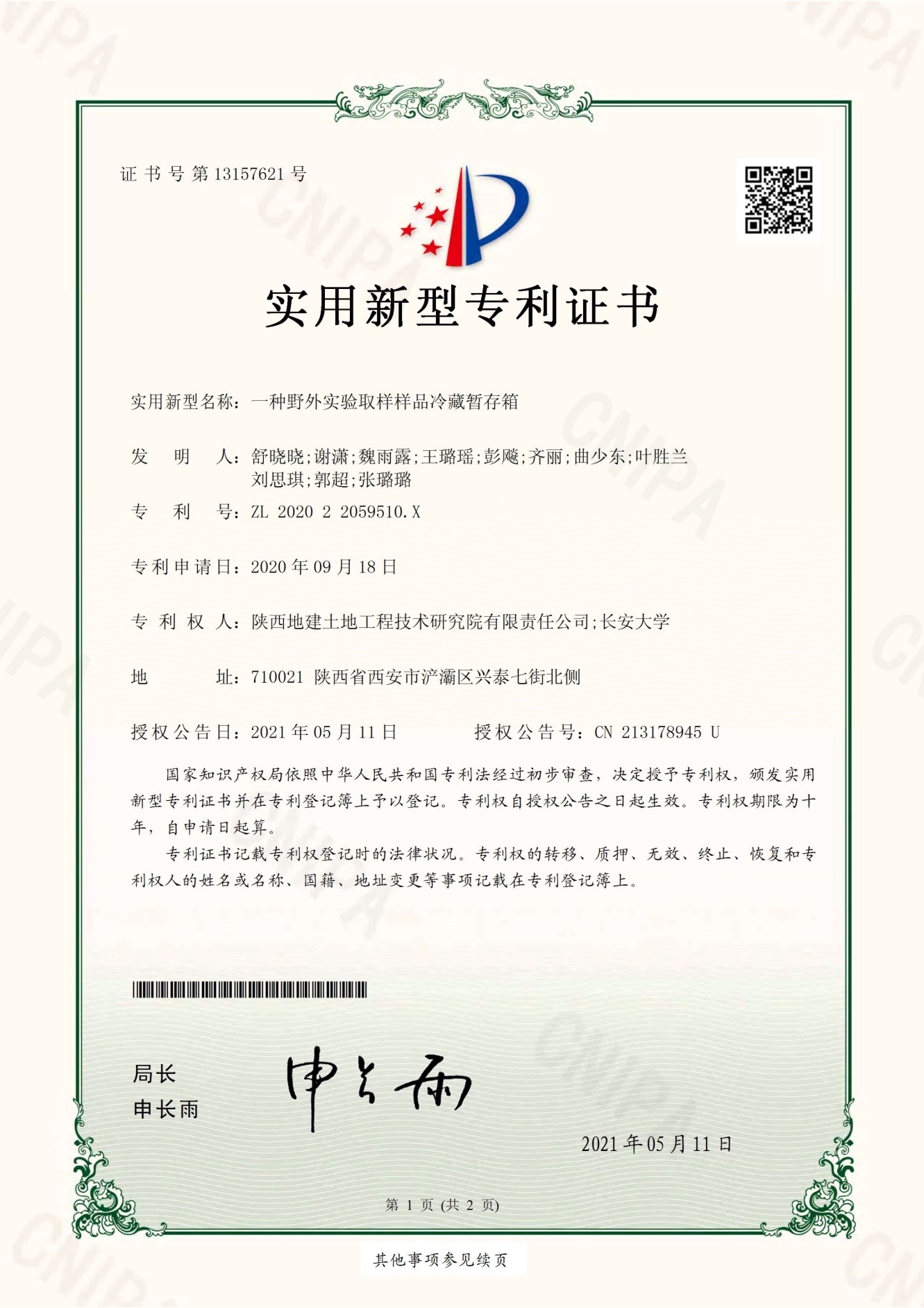 藏粮于地 藏粮于技 尊龙凯时