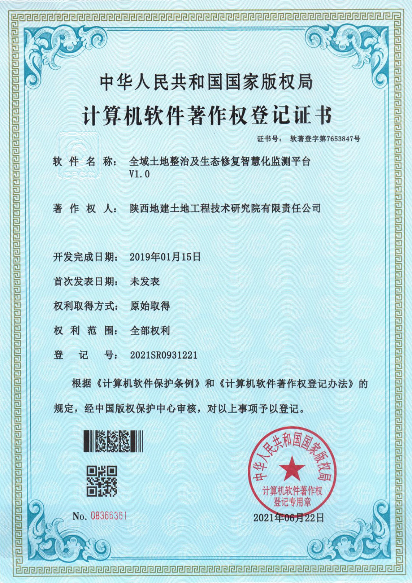 藏粮于地 藏粮于技 尊龙凯时