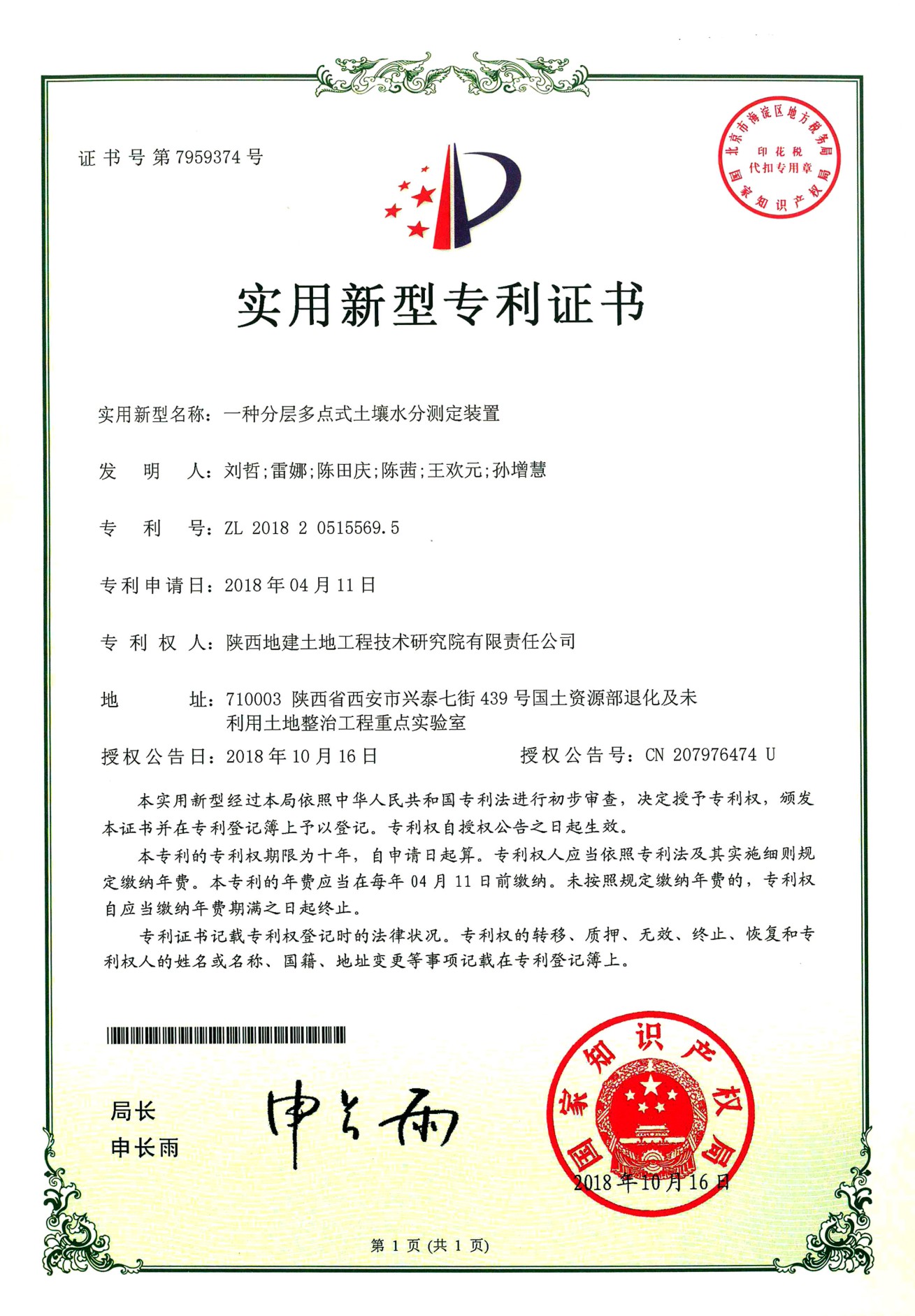 藏粮于地 藏粮于技 尊龙凯时