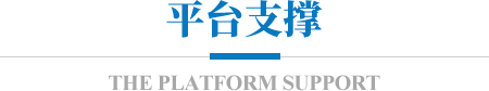 藏粮于地 藏粮于技 尊龙凯时
